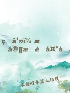 玄幻：我家掌門太兇殘！